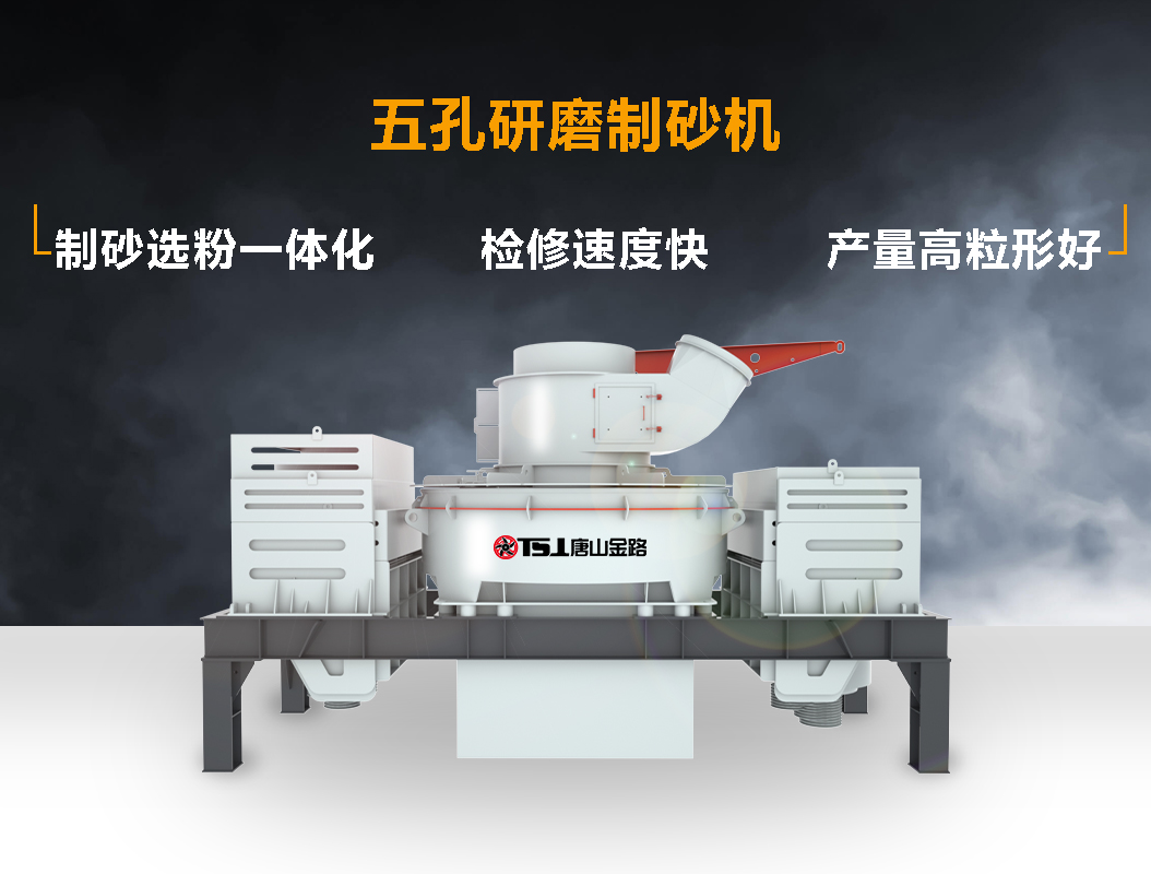 制砂機 制砂機